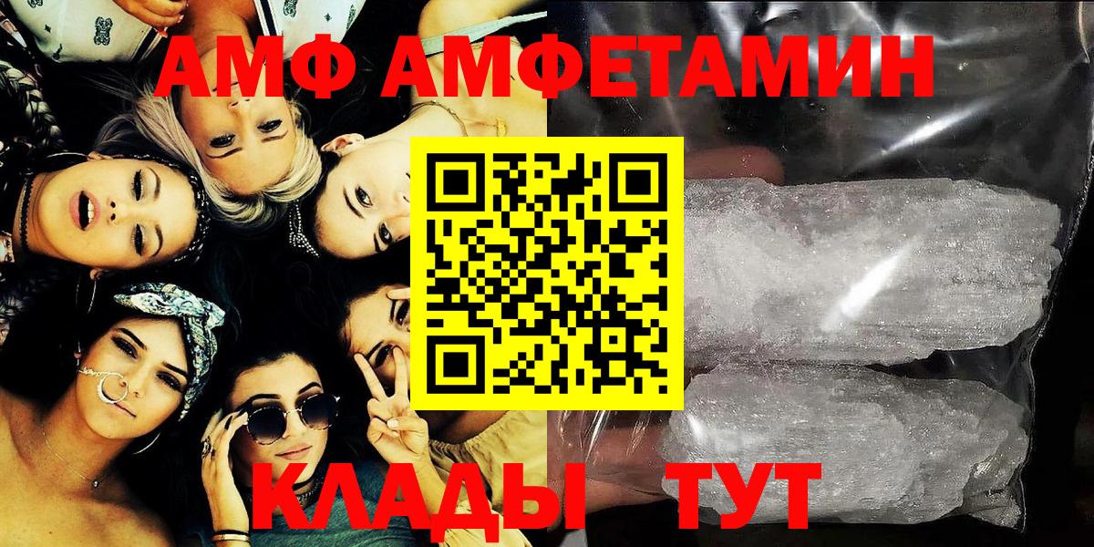 Амфетамин  Кузнецк  АМФЕТАМИН 97% 