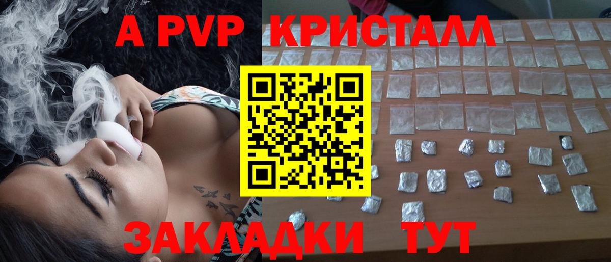 Alpha PVP крисы CK Кузнецк