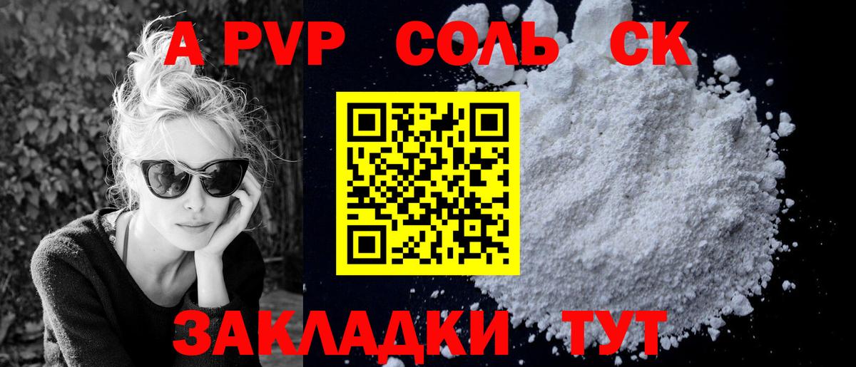 А ПВП  Вход с VPN  Кузнецк  Alfa_PVP СК 