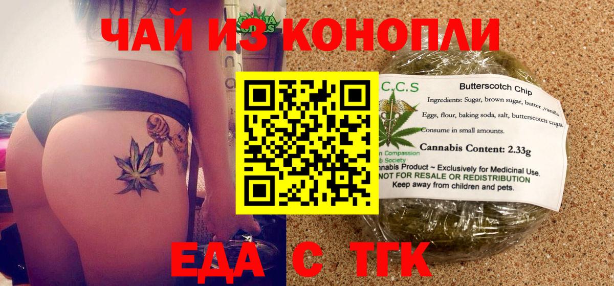 Кузнецк  Canna-Cookies марихуана  Вход с VPN 