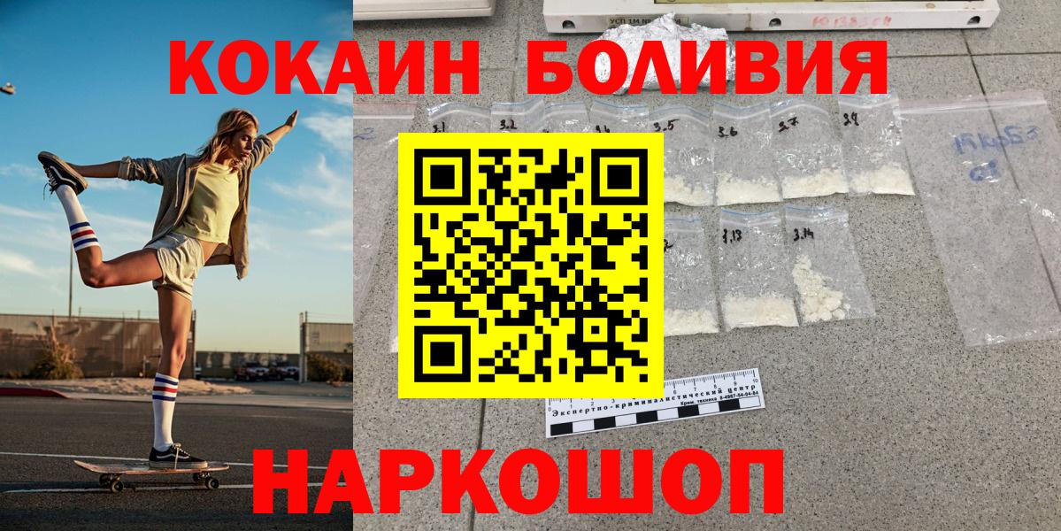 Кузнецк  КОКАИН FishScale  COCAIN Колумбийский  Кокаин  Вход с VPN 