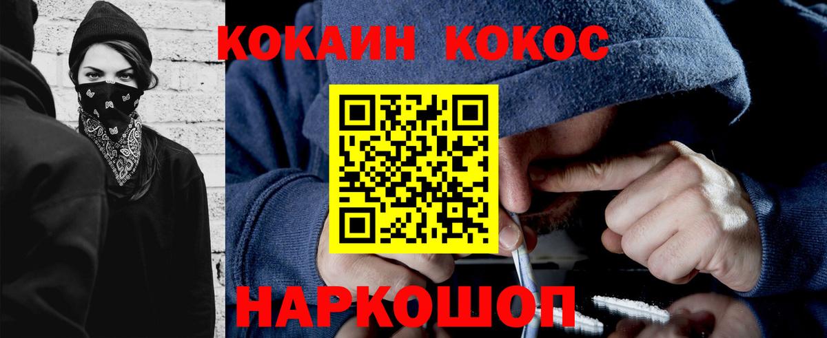 КОКАИН Боливия Кузнецк