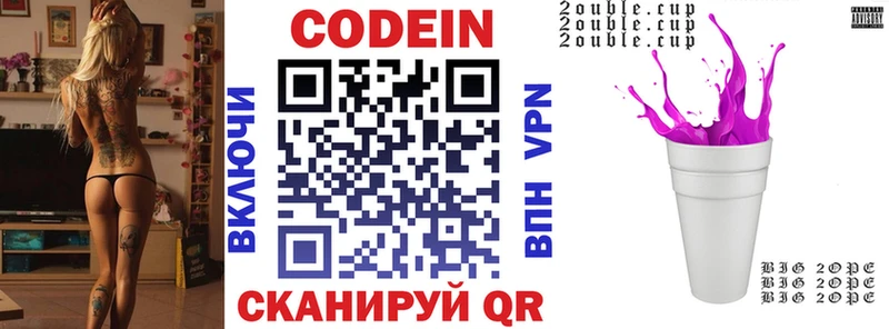 Кодеин напиток Lean (лин) Кузнецк