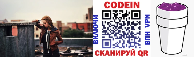 Codein Purple Drank  нарко площадка телеграм  Кузнецк 