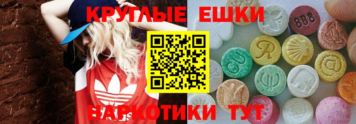 Экстази MDMA Кузнецк