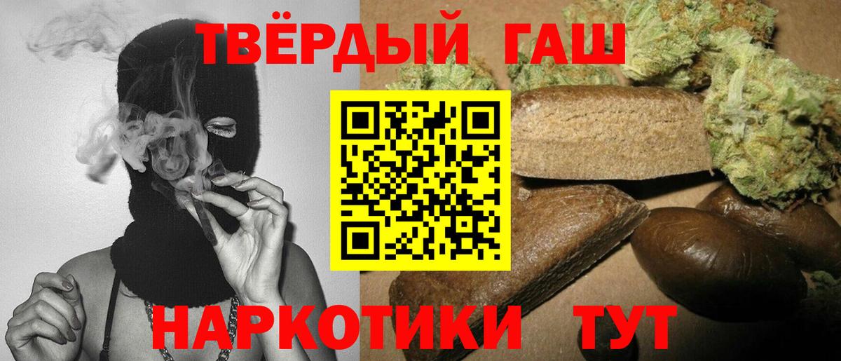 ГАШИШ гашик  ГАШ гашик  Вход с VPN  Кузнецк 