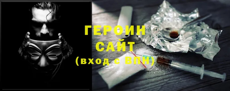 ГЕРОИН Heroin  ссылка на мегу ТОР  Кузнецк 