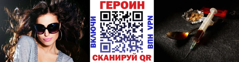 ГЕРОИН Heroin kraken онион Кузнецк