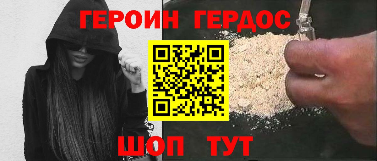 ГЕРОИН хмурый  Вход с VPN  Кузнецк 