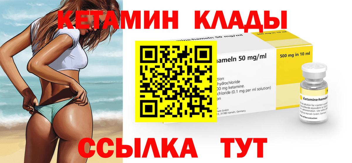 Кетамин VHQ Кузнецк
