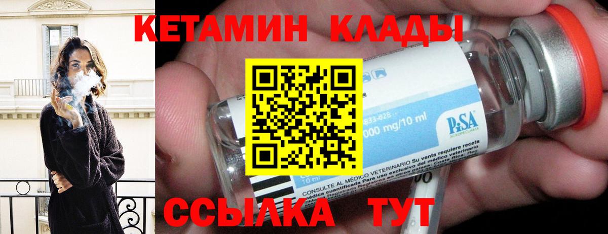 КЕТАМИН ketamine  Кетамин ketamine  Вход с VPN  Кузнецк 