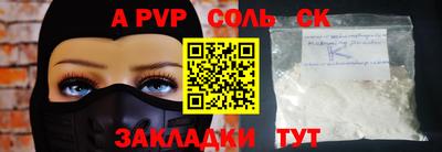 ALPHA-PVP Берёзовский