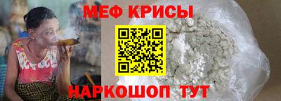 MESCALINE Беслан