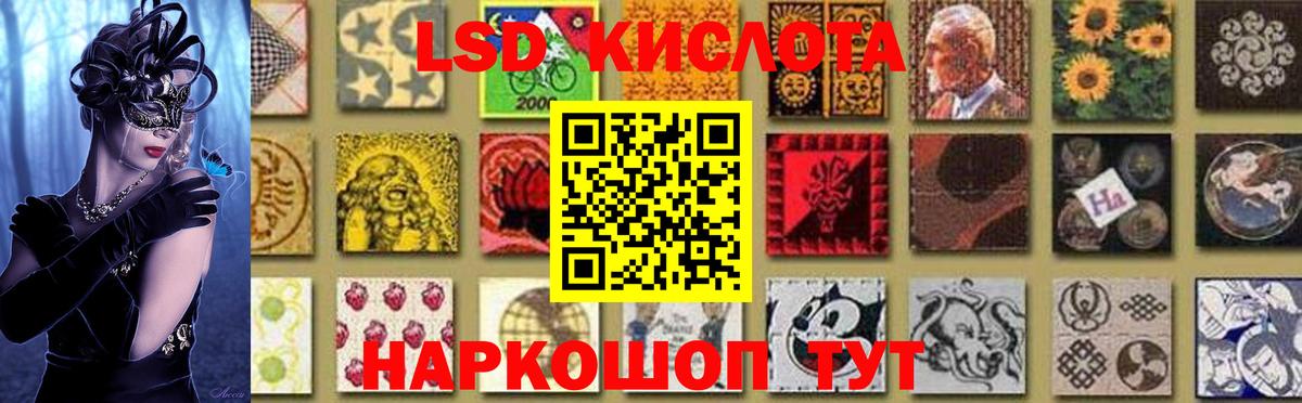 LSD-25 экстази кислота Кузнецк