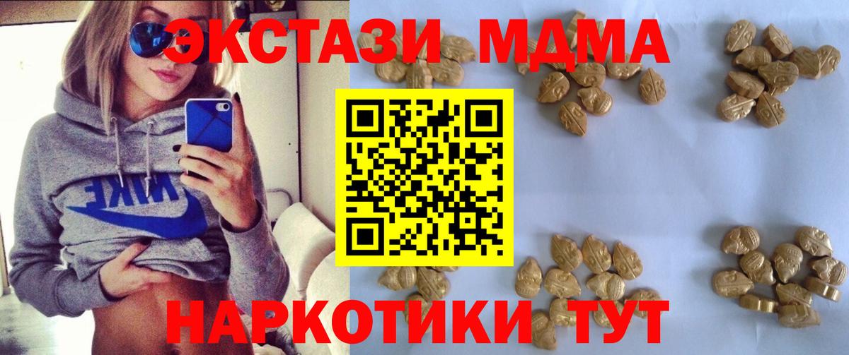 МДМА Molly Кузнецк