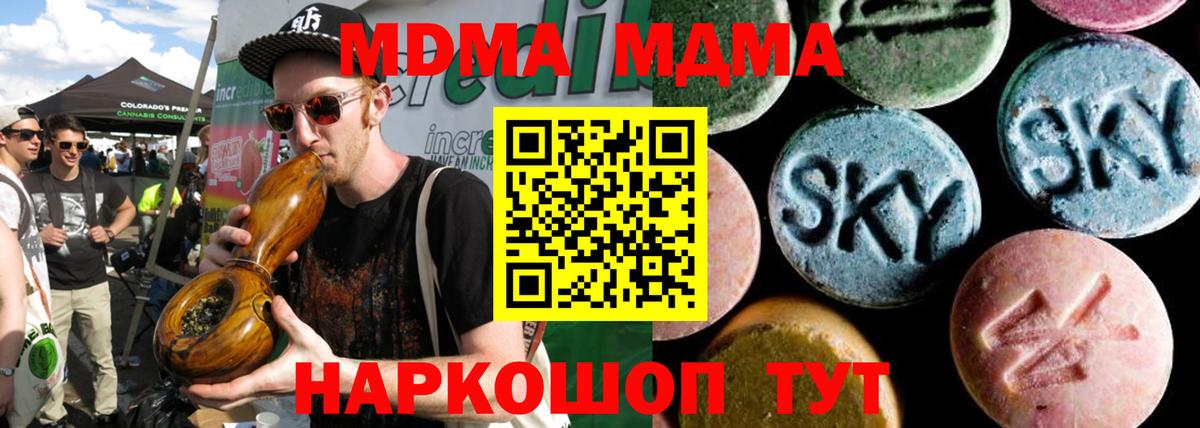 МДМА VHQ  Вход с VPN  MDMA crystal  Кузнецк 