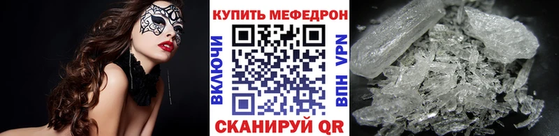 Меф  Кузнецк