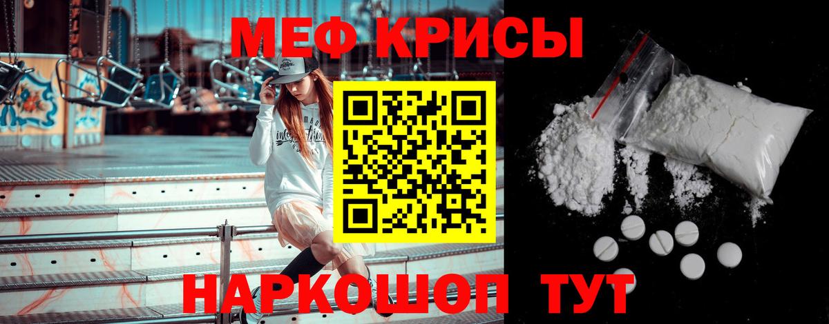 где продают   Мефедрон  Вход с VPN  Кузнецк  МЯУ-МЯУ 4 MMC  МЕФ мяу мяу 