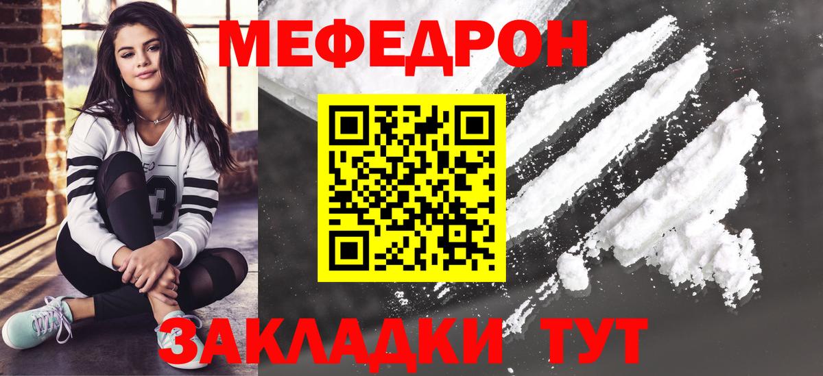 Мефедрон  Кузнецк