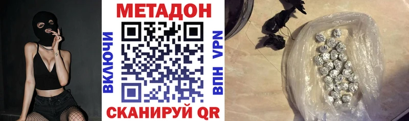 Метадон мёд  дарнет шоп  Кузнецк 