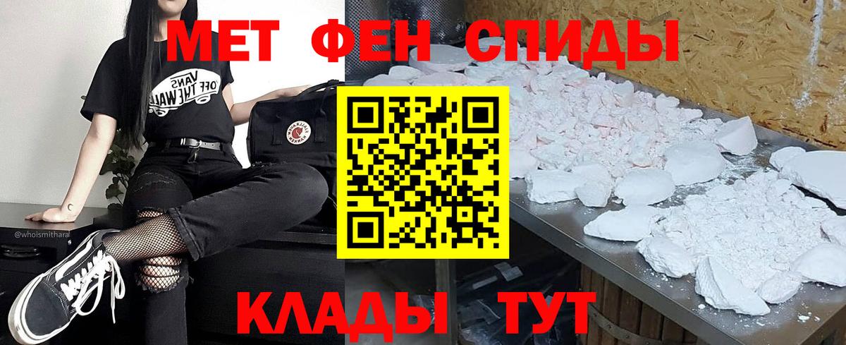 Метамфетамин пудра Кузнецк