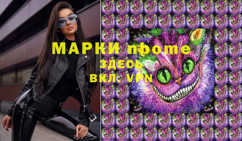 Марки N-bome 1,5мг  OMG сайт  Кузнецк  даркнет сайт 