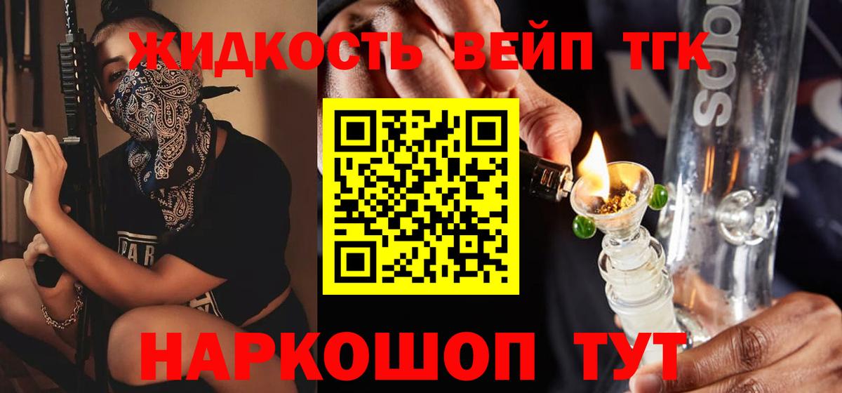 Кузнецк  ТГК жижа  Вход с VPN 