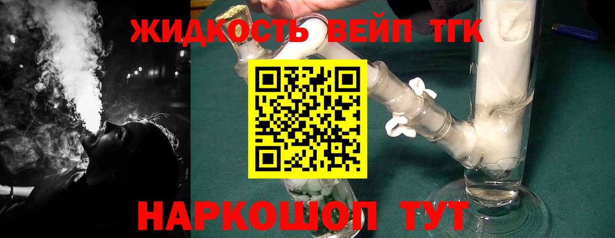ТГК THC oil Кузнецк